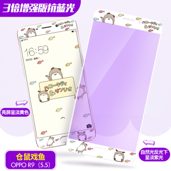 Gambar Oppor9 r9plus kartun hd anti biru filter warna pelindung layar pelindung layar pelindung layar