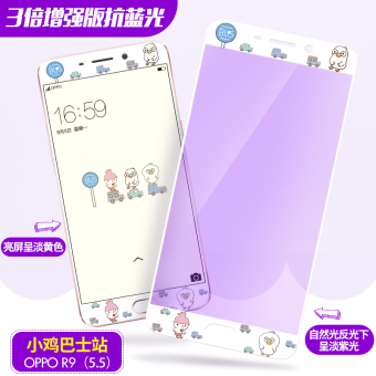 Gambar Oppor9 r9plus kartun hd anti biru filter warna pelindung layar pelindung layar pelindung layar