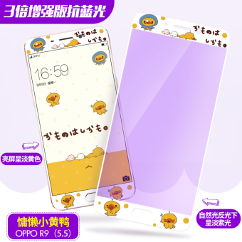 Gambar Oppor9 r9plus kartun hd anti biru filter warna pelindung layar pelindung layar pelindung layar
