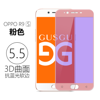 Gambar Oppor9s 3D full screen cover anti blue protective film glass film