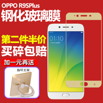 Harga Oppor9splus r9splus HD mobile phone before and after the
explosion proof protective film Film Online Review