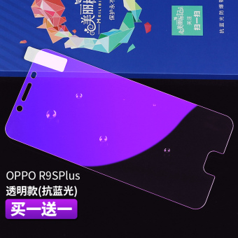 Gambar OppoR9Splus r9spluss anti pelindung layar baja biru