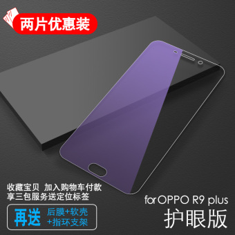 Gambar Oppor9s r9splus r9plus layar penuh kaca anti drop pelindung layar asli pelindung layar pelindung layar