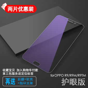 Gambar Oppor9s r9splus r9plus layar penuh kaca anti drop pelindung layar asli pelindung layar pelindung layar