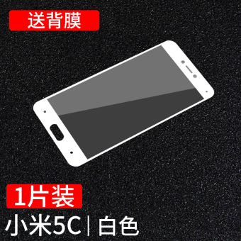 Gambar Plus 5C full screen cover five HD film glass film