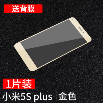 Gambar Plus 5C full screen cover five HD film glass film