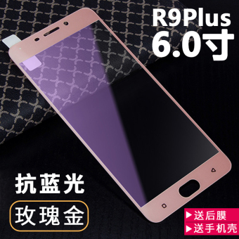 Gambar Plus oppor9 3D full screen cover blue mobile phone glass film