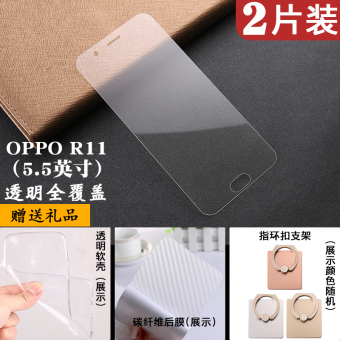 Gambar Plus oppor9 oppor11 R11 full screen cover anti drop resistance anti mobile phone film color film