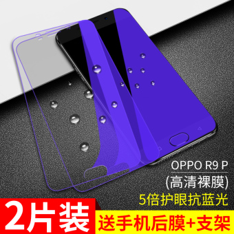 Gambar Plus R11 oppor9sr9 A5 anti blue popular full screen film