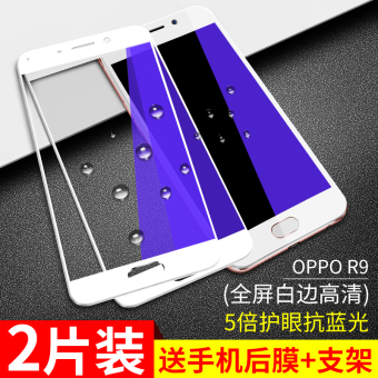 Gambar Plus R11 oppor9sr9 A5 anti blue popular full screen film