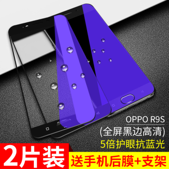 Gambar Plus R11 oppor9sr9 A5 anti blue popular full screen film