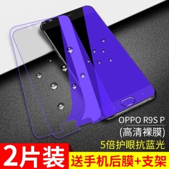 Gambar Plus R11 oppor9sr9 A5 anti blue popular full screen film