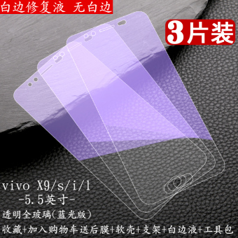 Gambar Plus vivox9 vivox9s full screen matte anti drop resistance anti mobile phone film Film