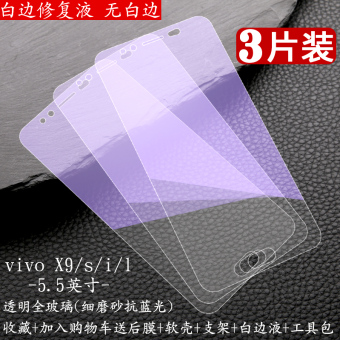 Gambar Plus vivox9 vivox9s full screen matte anti drop resistance anti mobile phone film Film