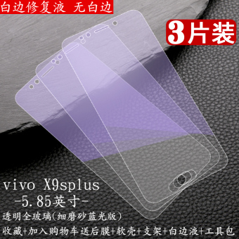 Gambar Plus vivox9 vivox9s full screen matte anti drop resistance anti mobile phone film Film