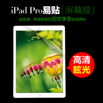 Gambar Pro10 air9 full New style Apple iPad screen protective film