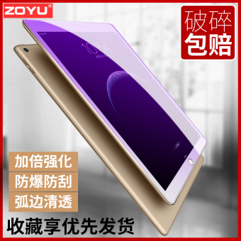 Gambar Pro10 pro10 Apple tablet ultra thin side protective film Film