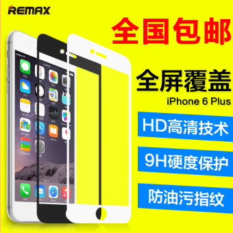 Gambar ReMax iphone6 Apple steel film glass film