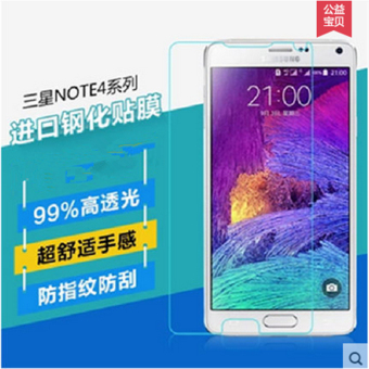 Gambar Samsung note4 note4 ponsel high definition pelindung layar permeabilitas tinggi pelindung layar