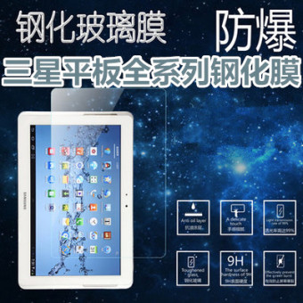 Harga Samsung p3100 p6200 p5100 p600 P601 p350 p550 p900 tablet
tempered glass film Online Murah