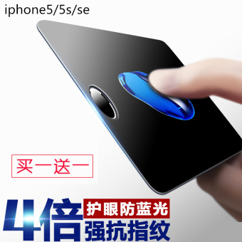 Gambar Se iphone5s 5c Apple anti blue explosion proof film glass film