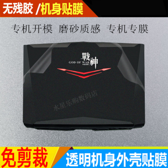 Gambar Shenzhou k500 laptop tanaman shell foil