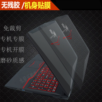 Gambar Shenzhou k590c cutting notebook komputer shell foil