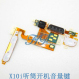 Gambar Sony ericsson x10 x10i x10 listrik tombol volume fotosensitif kabel