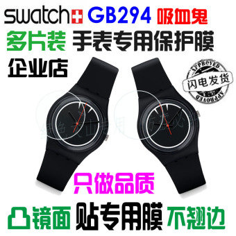 Gambar Swatch gb294 nano explosion proof soft film watch protective film