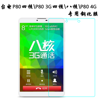 Gambar Teclast P80 4G P80 P80 steel Film