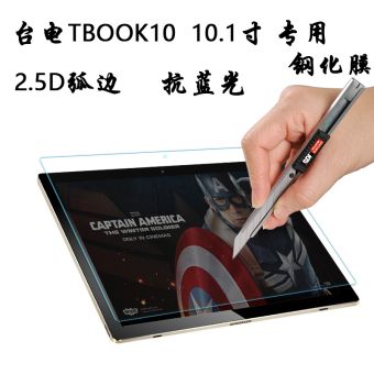 Gambar Teclast tbook10 tbook10s P10 tablet computer steel glass film Film