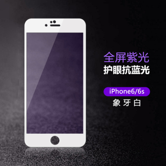 Gambar Violet iphone6 anti blue pelindung layar layar penuh anti sidik jari pelindung layar pelindung kaca pelindung layar
