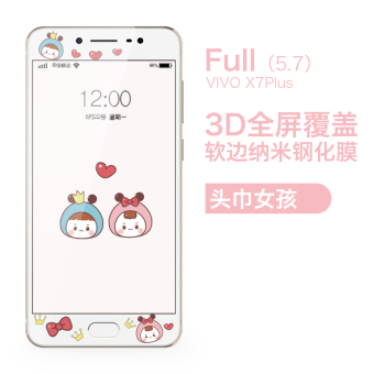 Gambar Vivox7 x7plus cute full screen full coverage mobile phone protective film Film