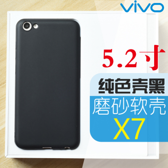 Gambar Vivox7 x7plus5 7tpu silikon warna solid perbatasan lembut telepon shell