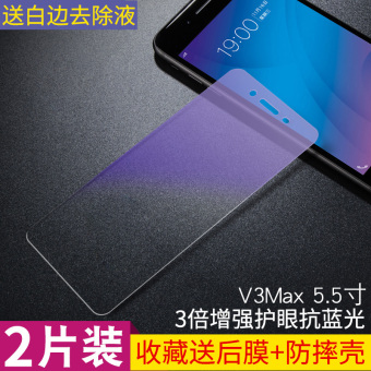 Gambar Vivoy67 x7x9plus66y55a vivov3 v3max y51y67ma y51a pelindung layar baja