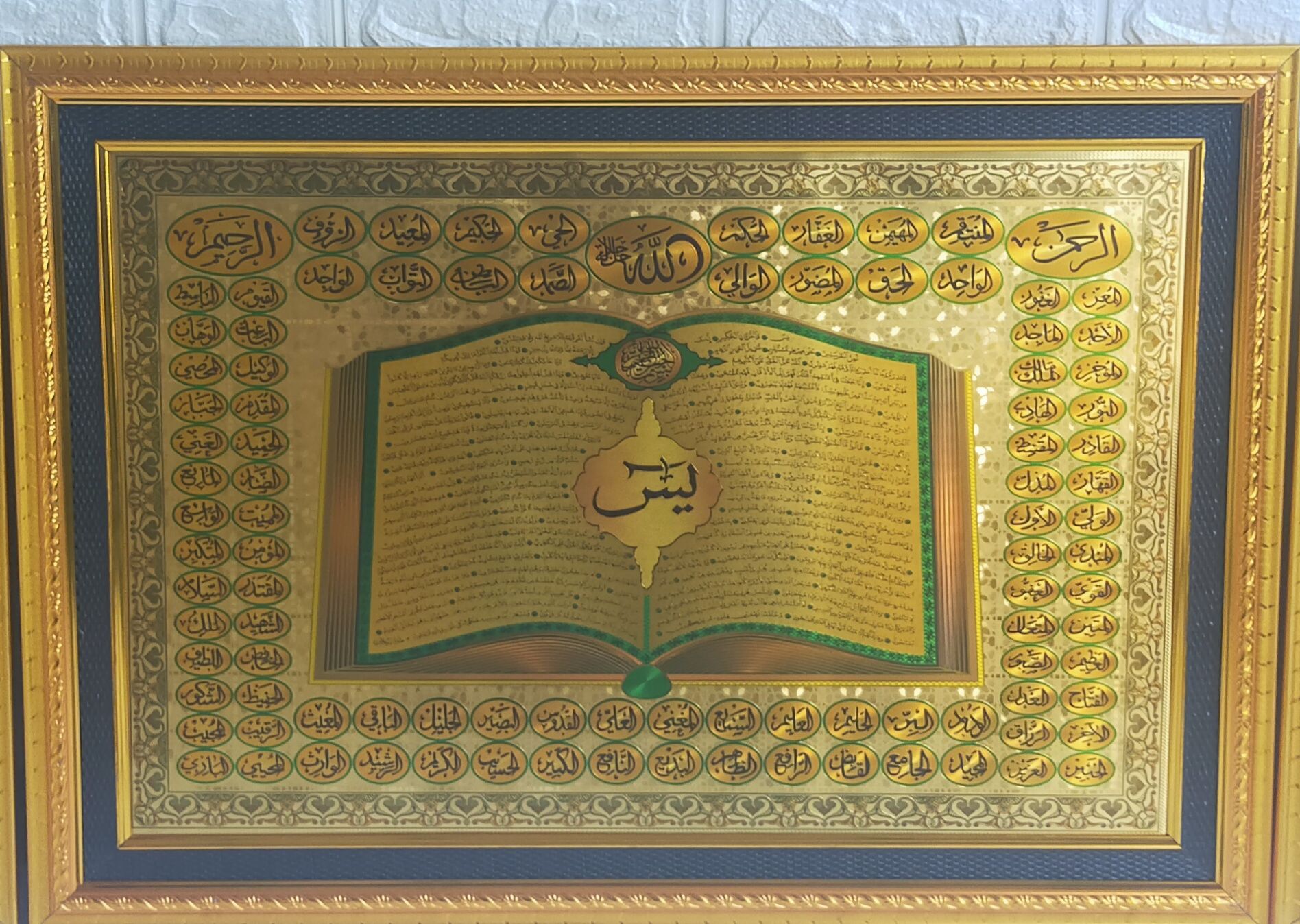 Harga lampu hias	 Hiasan Dinding Kaligrafi Surat Yasin Jumbo Alumunium Foil 	