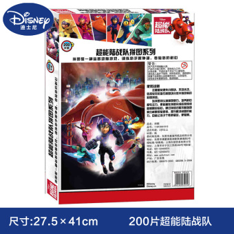 Gambar Disney Lembar Kertas Puzzle