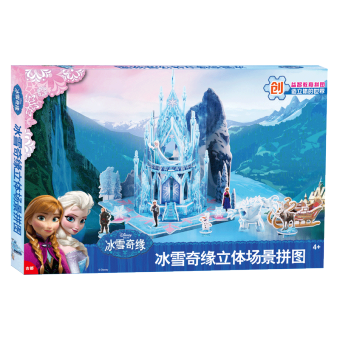 Gambar Disney Princess Balap 3D tiga dimensi jigsaw puzzle