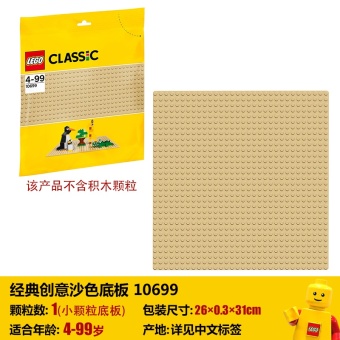 Gambar Lego warna pasir asli seri lantai