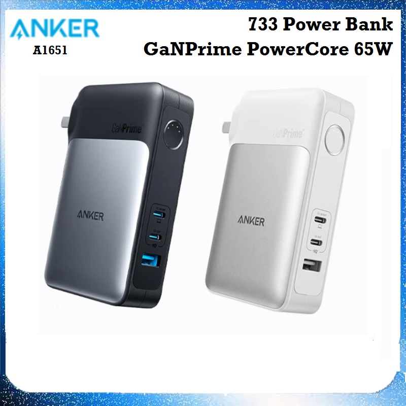 ANKER ANKER 733 POWER BANK (GANPRIME PO… - スマホアクセサリー