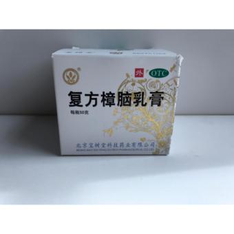 Gambar Bao Fu Ling ORIGINAL ( botol 50gr )   Untuk Luka Bakar dan Neurodematis