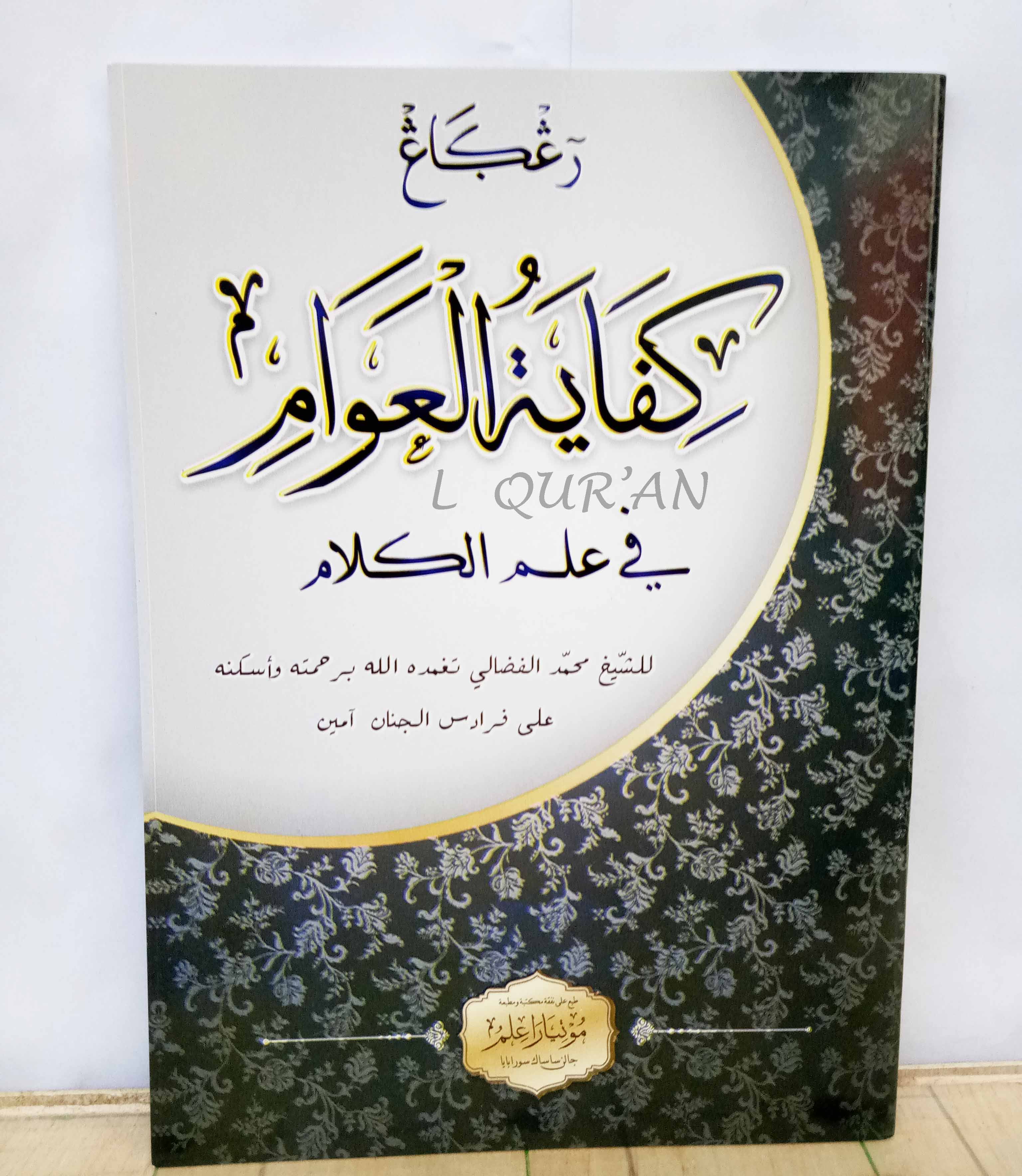 Kitab Tanwirul Qulub Pdf - Free Download Terjemah PDF