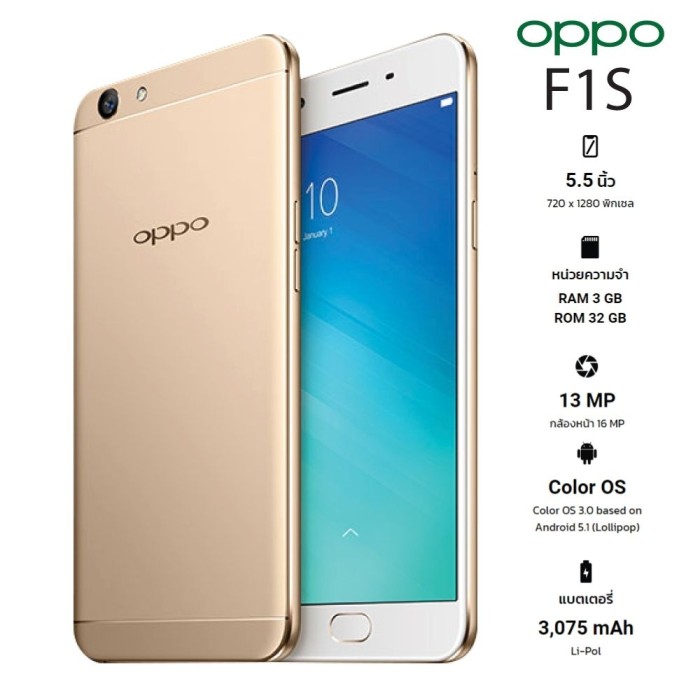 versi android oppo f1s terbaru