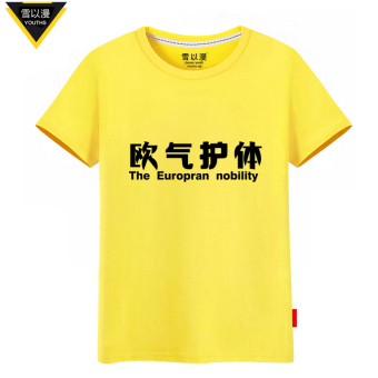 Gambar Eropa kekaisaran salju armada katun lengan pendek t shirt (Kuning 2)