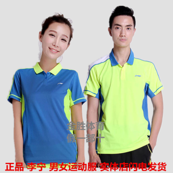Gambar LINING aayj293 aayj156 asli pria dan wanita bulu tangkis pakaian (Laki laki AAYJ293 1 Perancis biru)