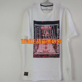 Gambar LINING ahsm211 1 3 manusia lengan pendek t shirt katun t shirt (Putih)