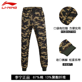 Jual LINING AKLM103 kaki kasual celana panjang celana Wei (Hijau gelap
kamuflase) Online Terjangkau