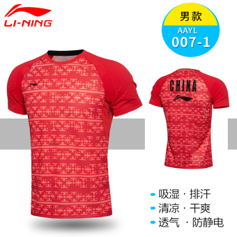 Harga LINING bernapas cepat kering olahraga pakaian bulu tangkis (007
model laki laki merah) Online Terbaik