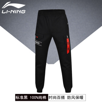 Gambar LINING laki laki musim gugur baru seri lengan panjang jaket jaket (Standar hitam celana)