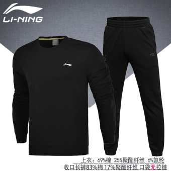 Gambar LINING laki laki musim semi dan musim gugur pria leher bulat olahraga jas (Dasar hitam baju celana tidak ada saku ritsleting)